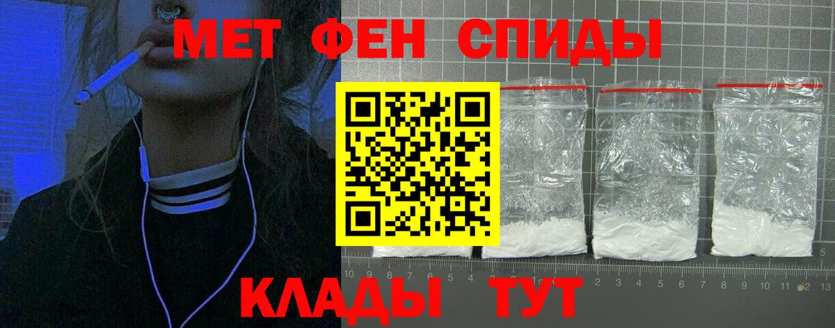 АМФЕТАМИН 97% Балашиха