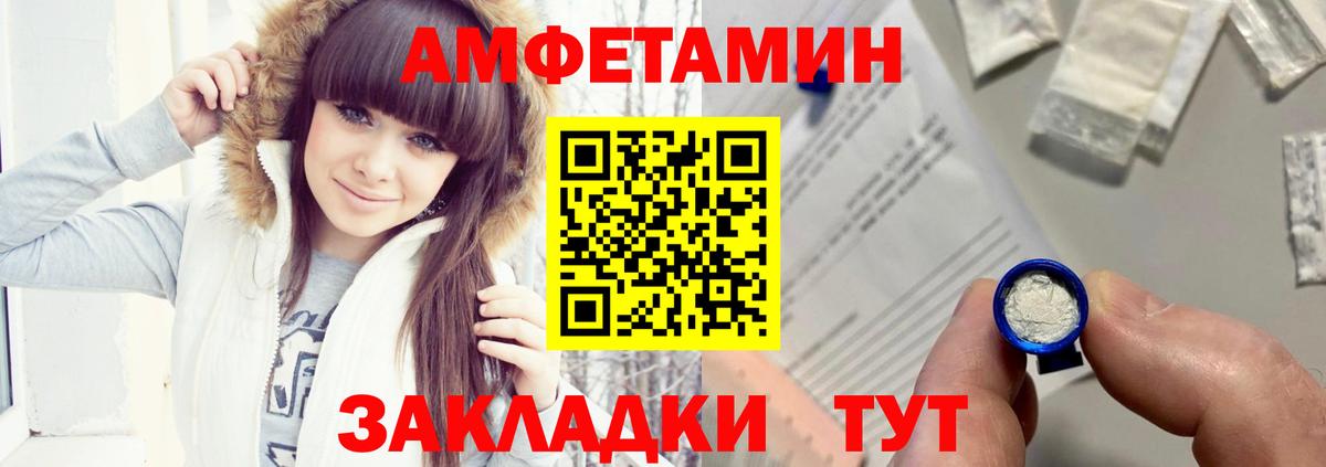 Amphetamine VHQ Балашиха