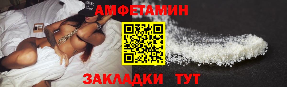 Балашиха  АМФЕТАМИН Premium  Вход с VPN 