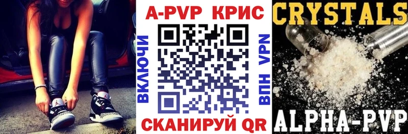 закладка  Балашиха  ссылка на мегу ТОР  APVP кристаллы 