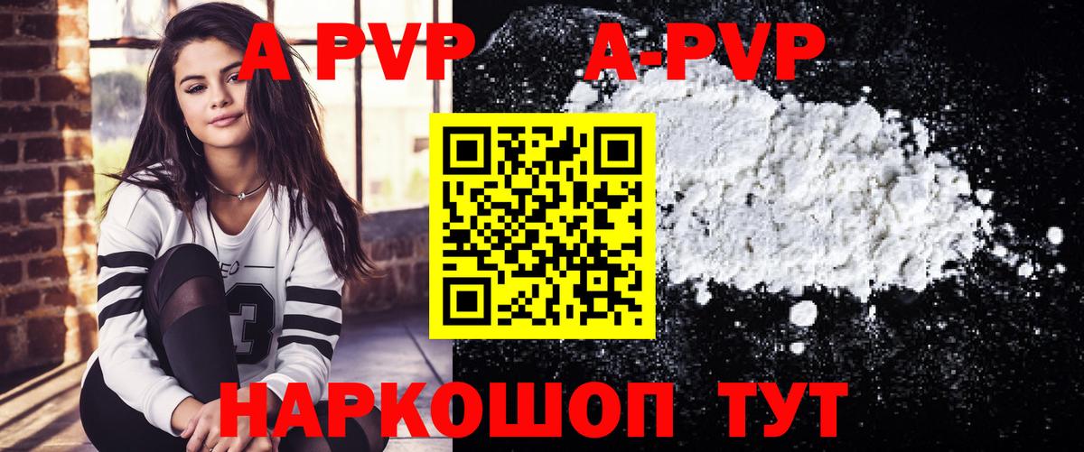 APVP мука  где можно купить   Alpha PVP мука  Вход с VPN  Балашиха  A-PVP Crystall 