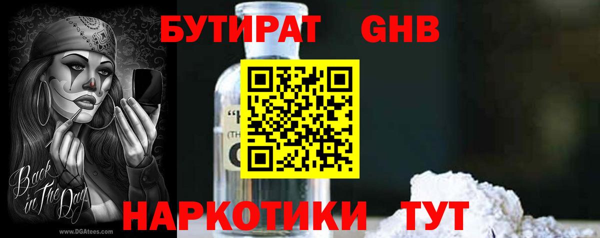 Cocaine  Кодеин  Меф МЯУ МЯУ кристаллы  ГАШ  MDMA  МЕТАМФЕТАМИН  Марихуана  Балашиха  Вход с VPN 