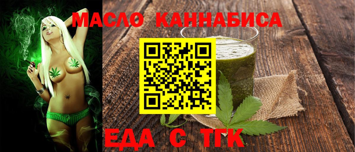 Балашиха  Еда ТГК конопля  Вход с VPN 