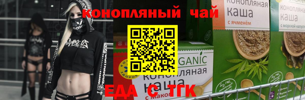 Cannafood конопля Балашиха