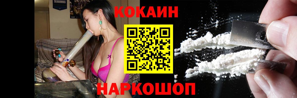 Кокаин Columbia  Cocaine 97%  Вход с VPN  Cocaine  Балашиха 
