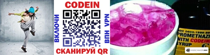 kraken ONION цена наркотик Балашиха Кодеин Purple Drank