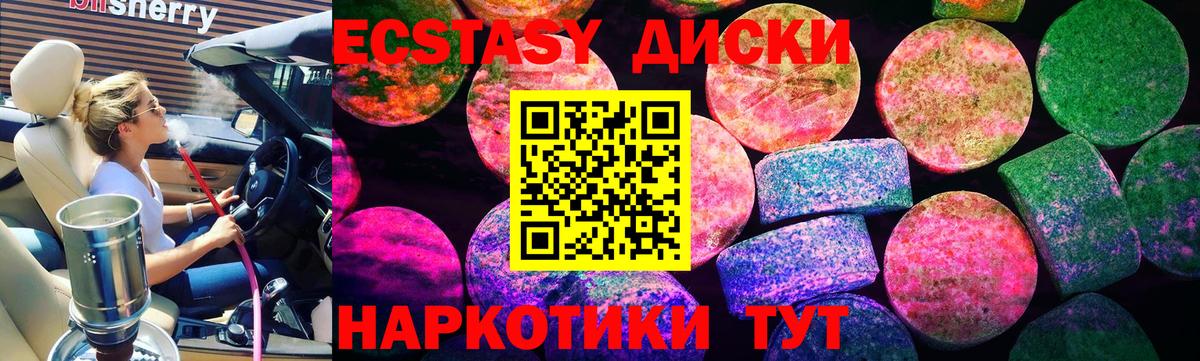 Балашиха  Экстази mix  Вход с VPN 
