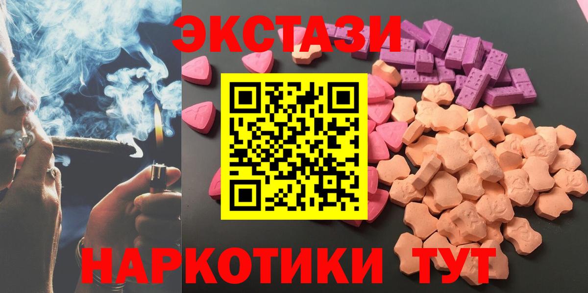 Ecstasy 280мг Балашиха