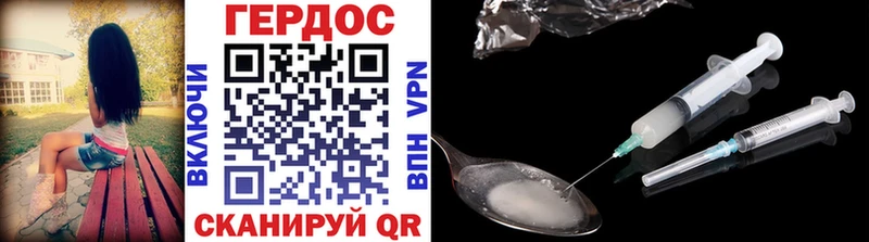 ГЕРОИН гречка Балашиха