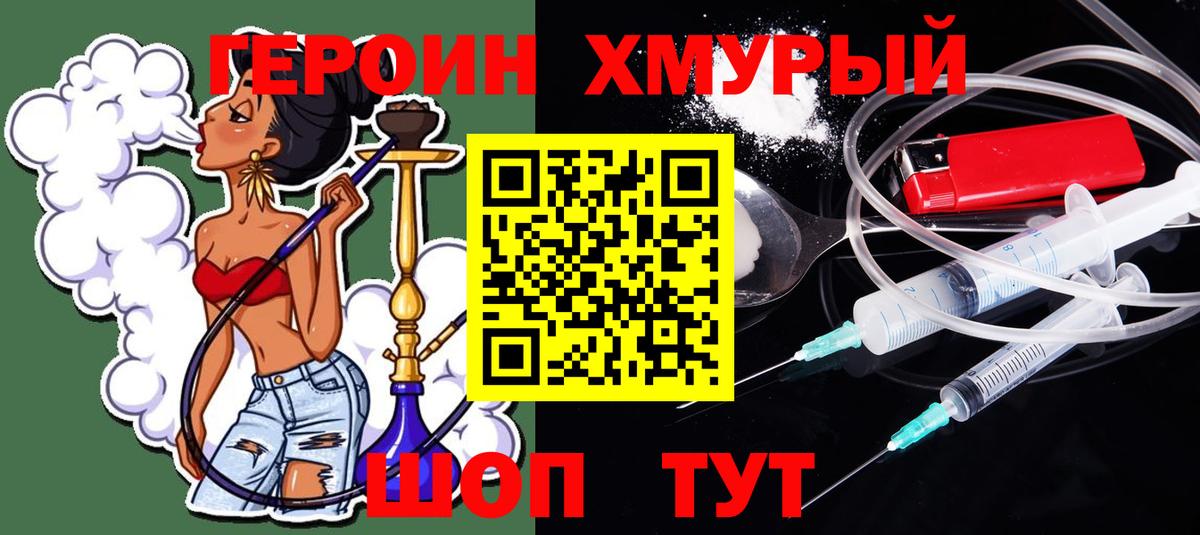 ГЕРОИН  Вход с VPN  Балашиха  Героин афганец 