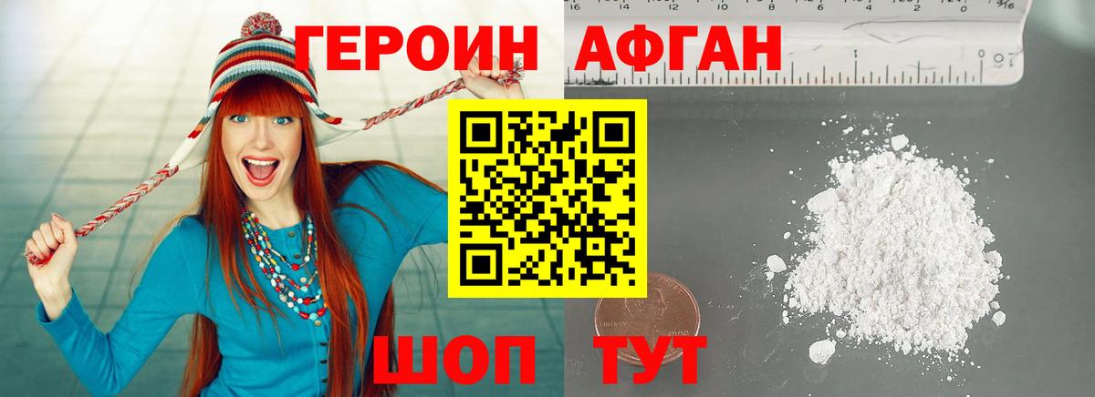 ГЕРОИН герыч Балашиха