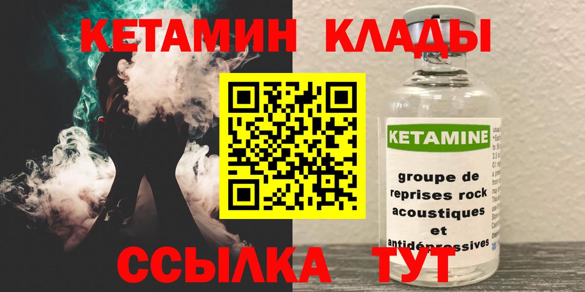Балашиха  КЕТАМИН ketamine  Вход с VPN 