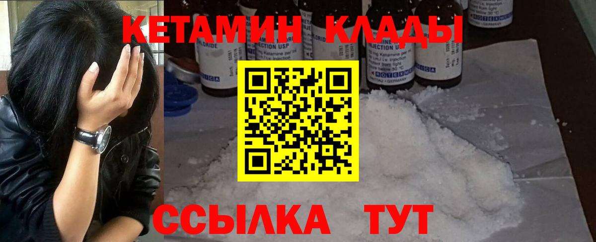 КЕТАМИН VHQ Балашиха