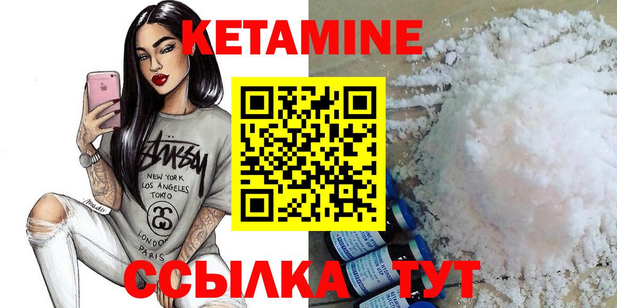 КЕТАМИН ketamine  Балашиха 