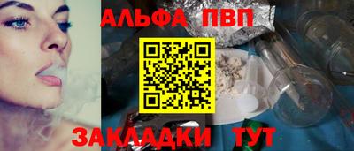 Альфа ПВП Апшеронск