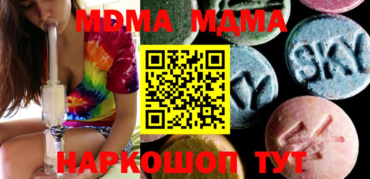 MDMA  МДМА Molly  Балашиха  Вход с VPN  МДМА кристаллы 