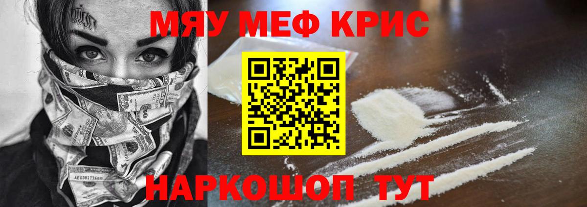 Меф мука Балашиха