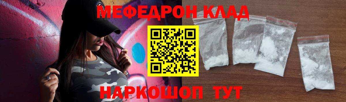 Меф мука  МЕФ  МЯУ-МЯУ 4 MMC  Балашиха  МЯУ-МЯУ 