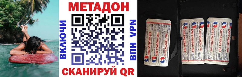 купить наркоту  Балашиха  МЕТАДОН кристалл 