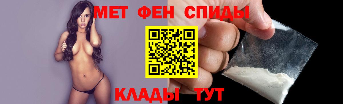 Балашиха  Первитин Декстрометамфетамин 99.9%  Вход с VPN 