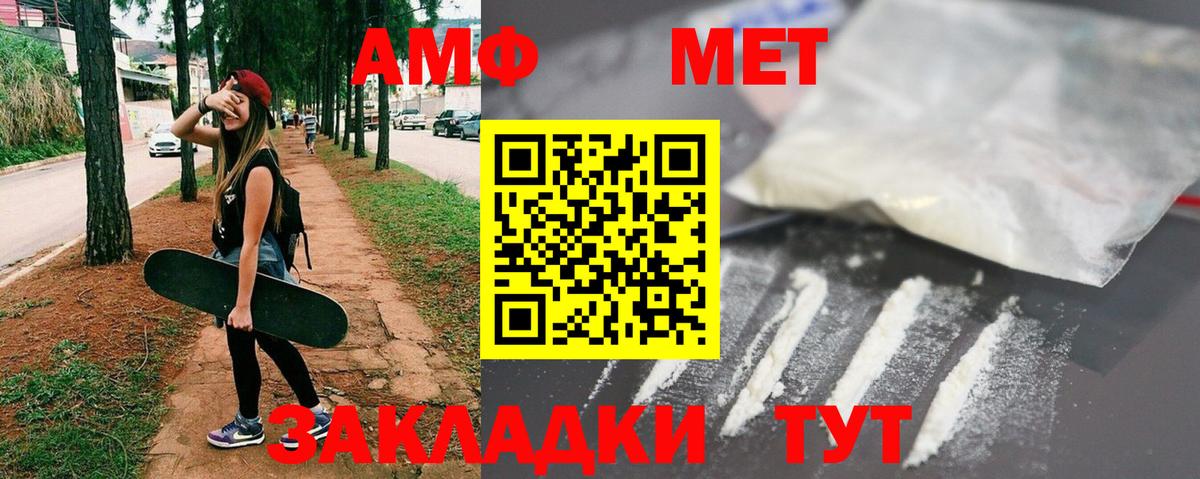 Метамфетамин винт Балашиха