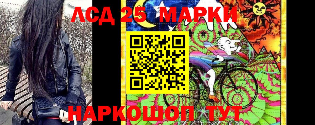 Марки 25I-NBOMe 1,8мг  Марки 25I-NBOMe  Балашиха  Марки 25I-NBOMe 1,8мг  Вход с VPN 