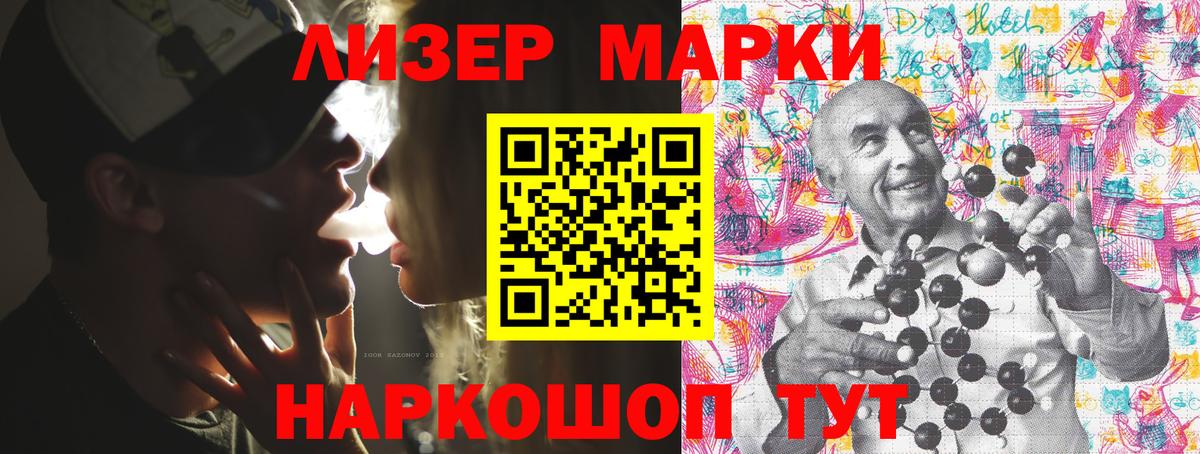 Наркотические марки 1500мкг Балашиха